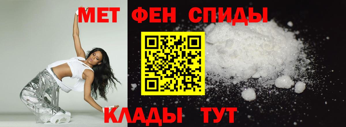 АМФЕТАМИН 98% Ачинск
