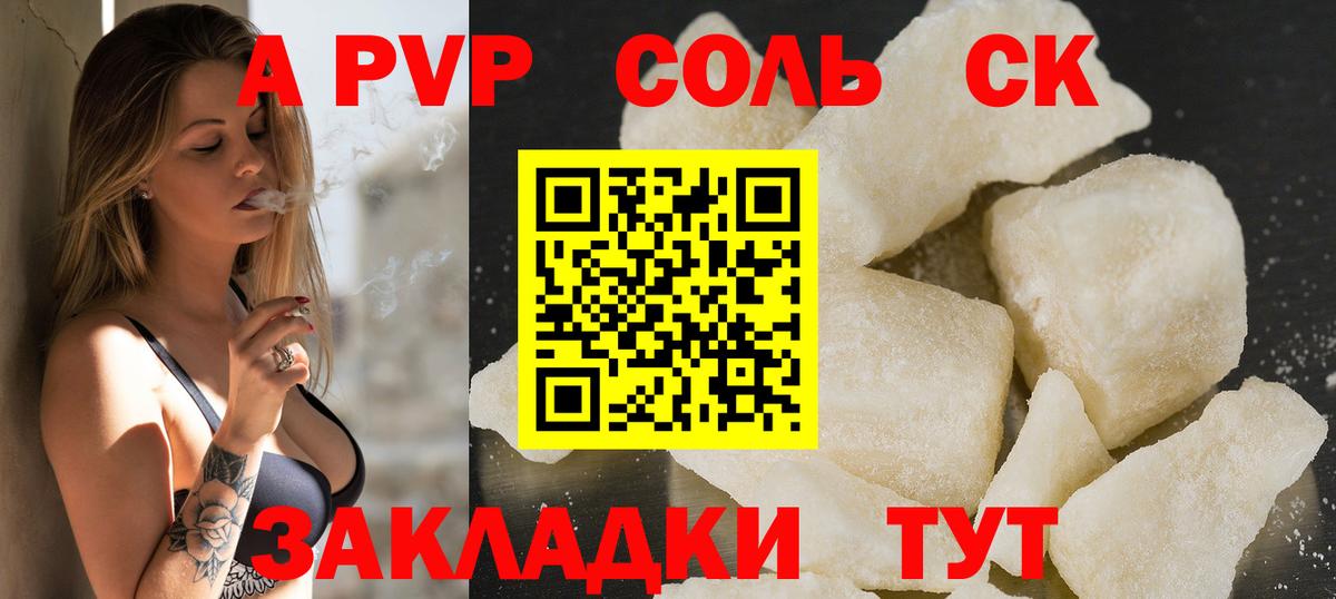 Канабис  ГАШ  Вход с VPN  A-PVP СОЛЬ   Меф   Ачинск  Гашиш  Экстази 