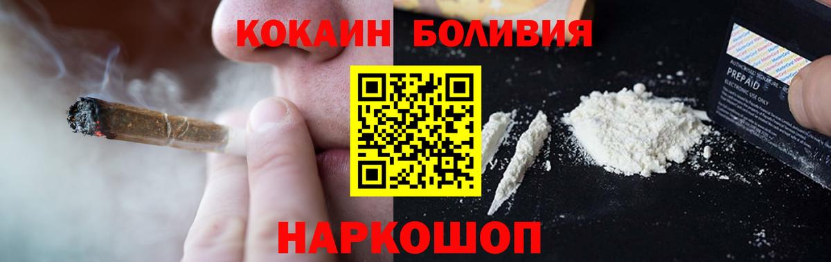 даркнет сайт  Cocaine Перу  Вход с VPN  Cocaine Columbia  Ачинск 