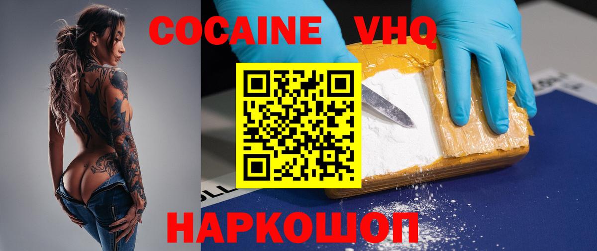 COCAIN Fish Scale Ачинск