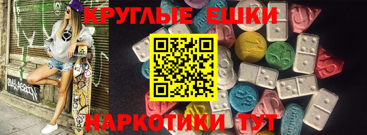 ЭКСТАЗИ 99% Ачинск