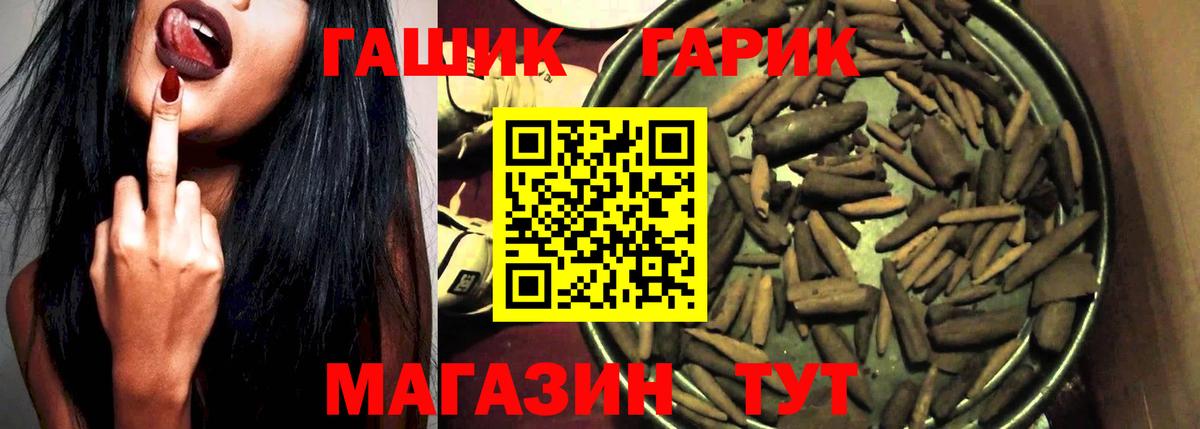Ачинск  Гашиш  ГАШИШ Изолятор  Вход с VPN  ГАШ гашик 