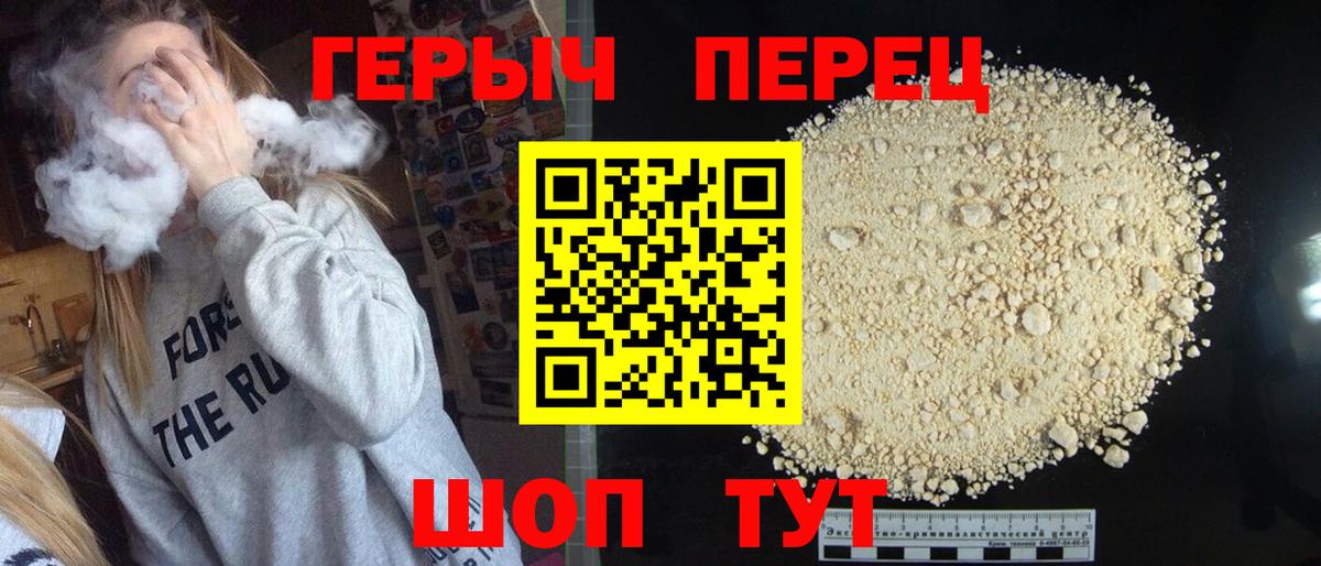 Героин  ГЕРОИН Heroin  Вход с VPN  Ачинск 