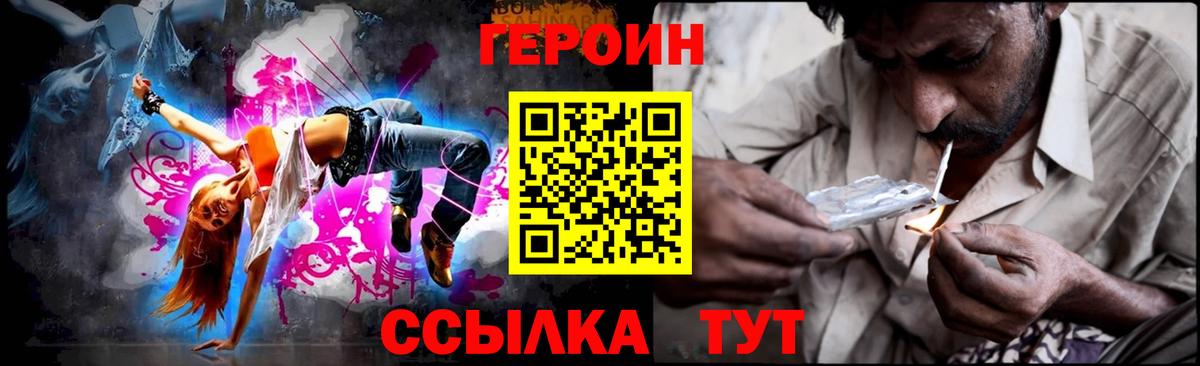 Героин Афган Ачинск