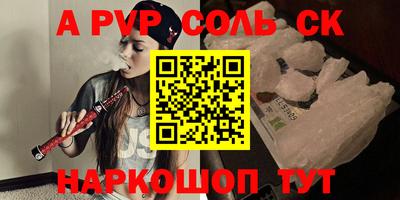 альфа пвп VHQ Будённовск