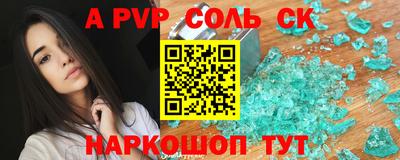 альфа пвп VHQ Будённовск