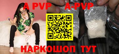 альфа пвп VHQ Будённовск