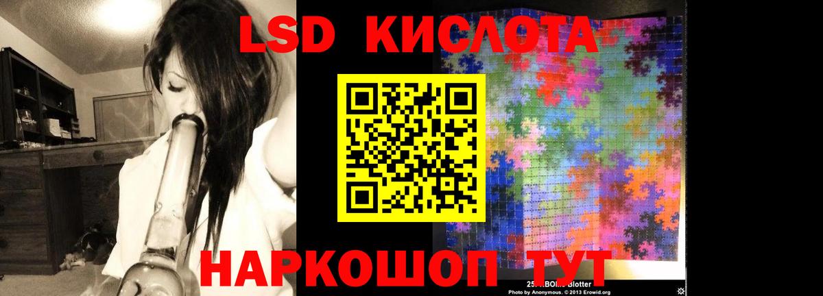 Лсд 25 экстази  Лсд 25 экстази ecstasy  Ачинск  Вход с VPN  ЛСД экстази кислота 