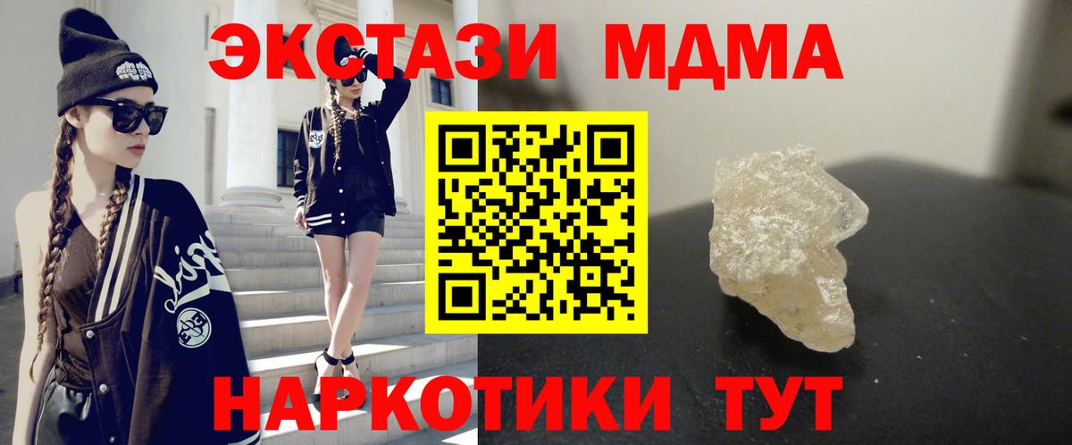 MDMA VHQ  MDMA кристаллы  Вход с VPN  МДМА  Ачинск 