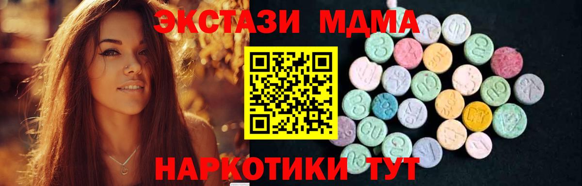 MDMA молли Ачинск