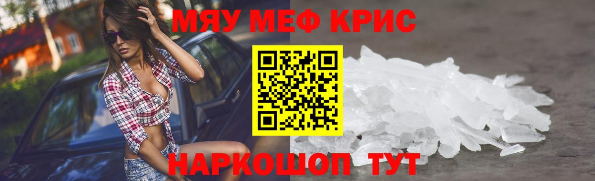 Ачинск  МЯУ-МЯУ 4 MMC  МЯУ-МЯУ  Меф мяу мяу  Вход с VPN  Мефедрон 