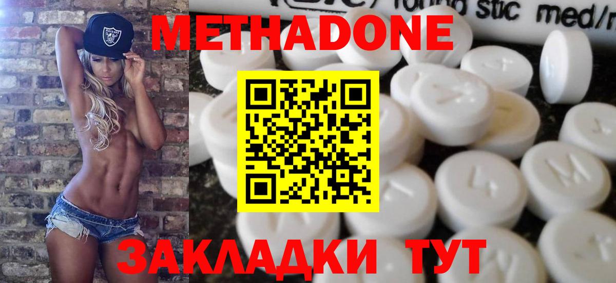 это как зайти  Вход с VPN  Ачинск  МЕТАДОН methadone  OMG зеркало 