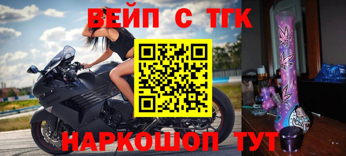 Дистиллят ТГК THC oil Ачинск