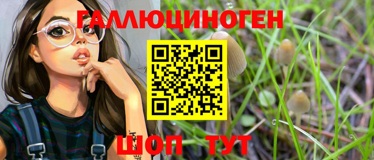 Псилоцибиновые грибы прущие грибы  Вход с VPN  Галлюциногенные грибы MAGIC MUSHROOMS  Ачинск 
