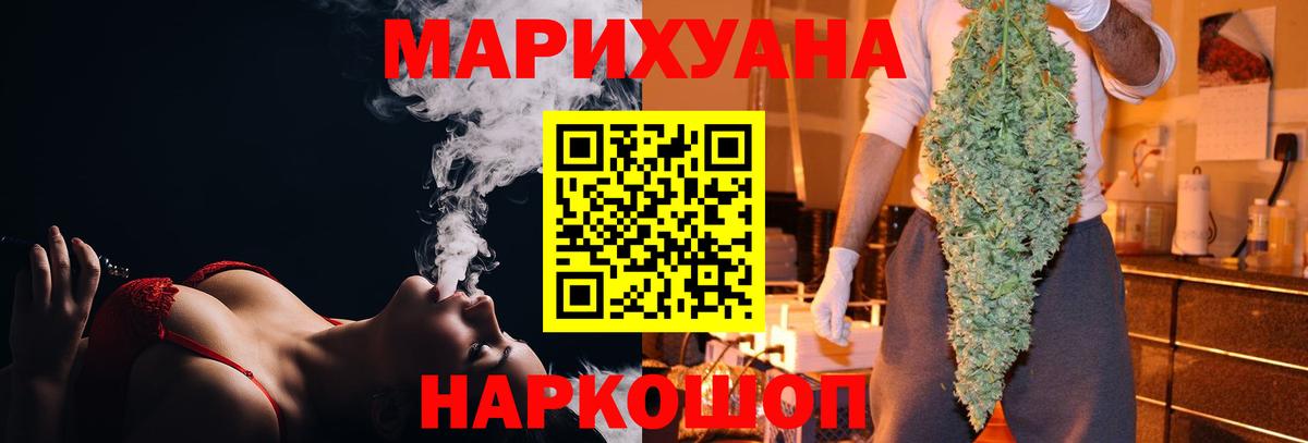 Канабис марихуана  Каннабис план  Вход с VPN  Ачинск  Шишки марихуана VHQ 
